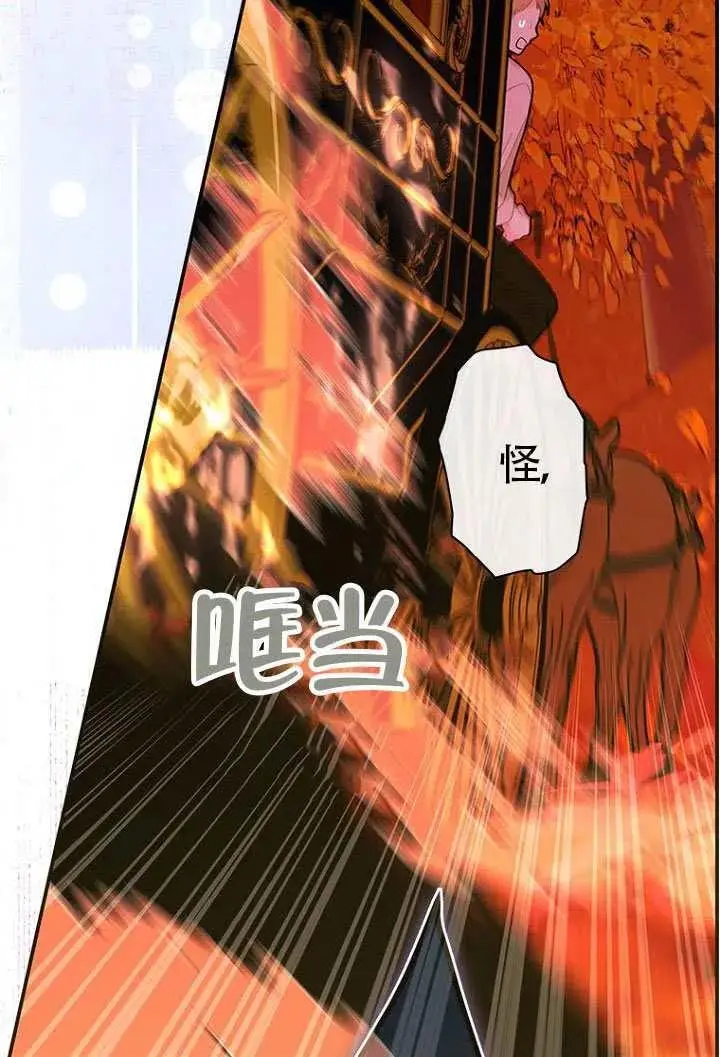 漫画《契约皇后的女儿》第79话第58张图