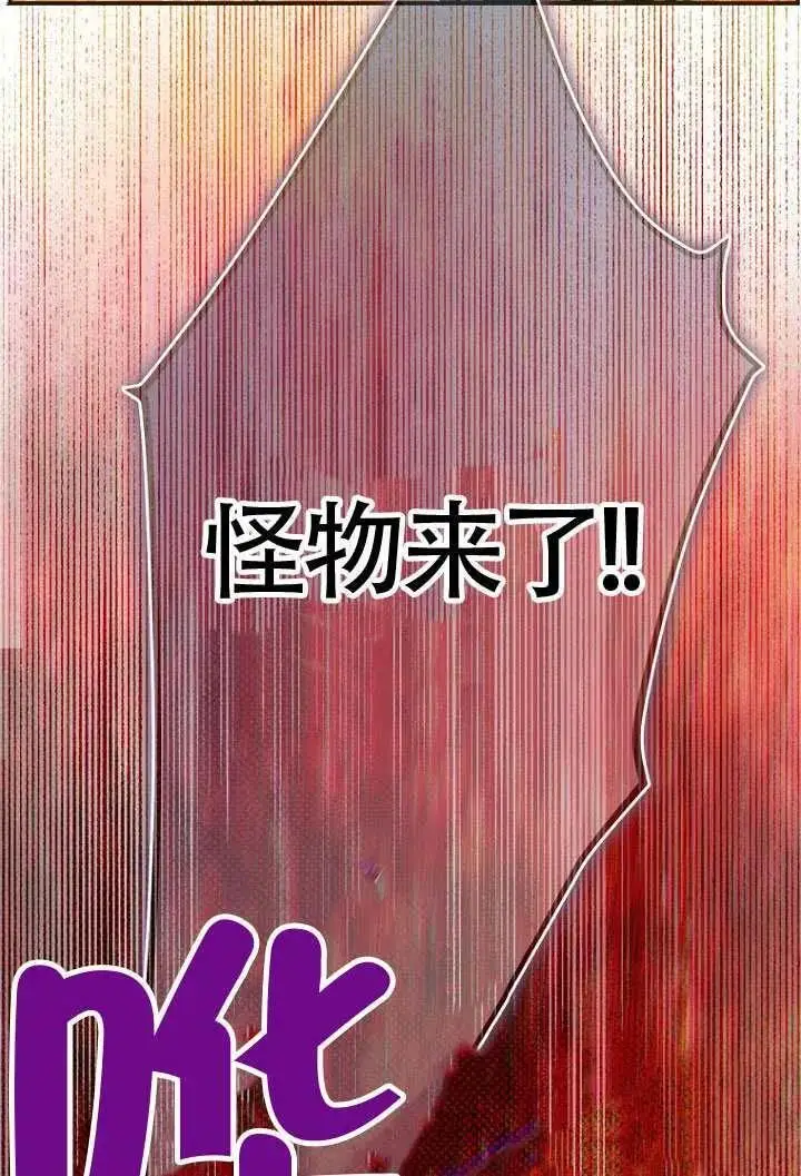 漫画《契约皇后的女儿》第79话第59张图