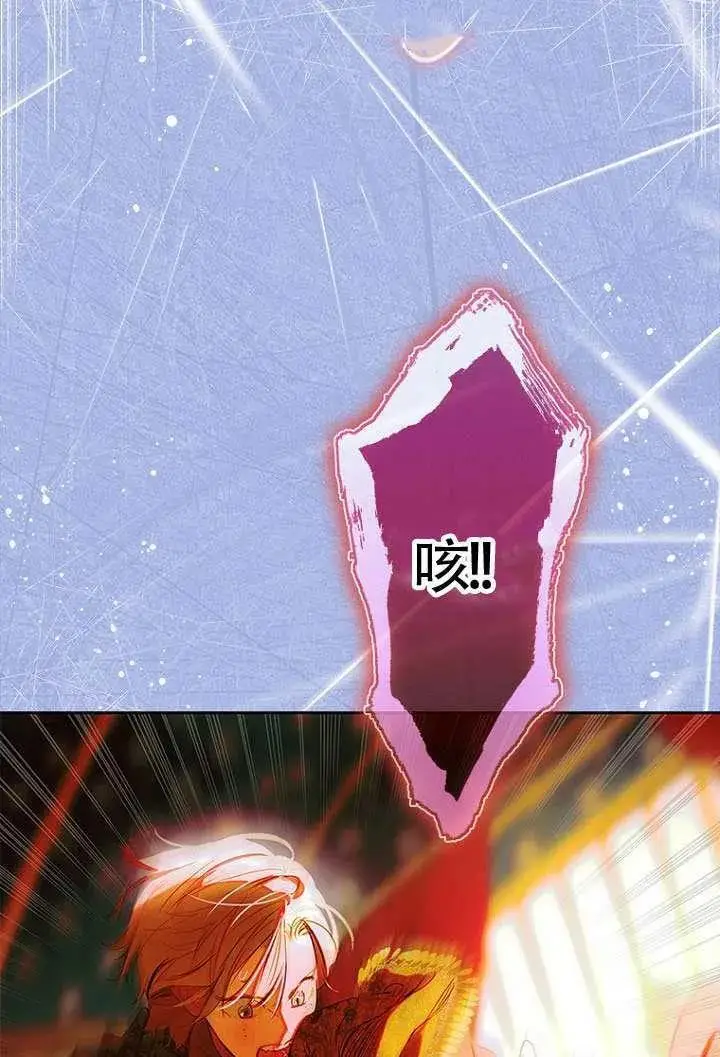 漫画《契约皇后的女儿》第79话第64张图