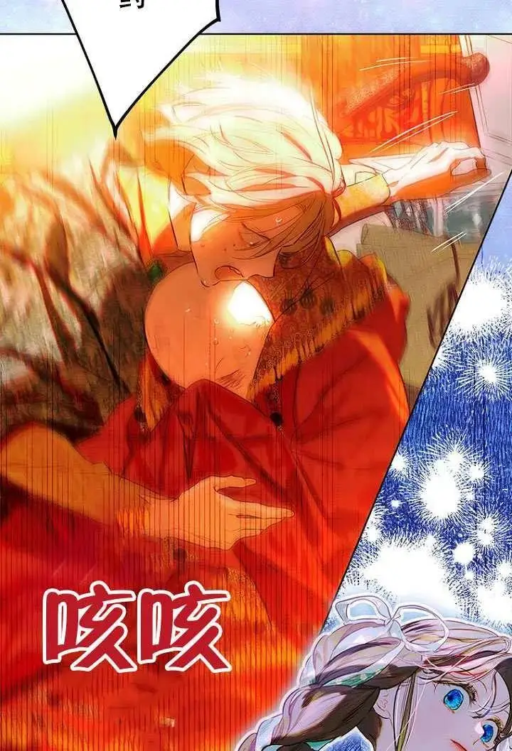 漫画《契约皇后的女儿》第79话第66张图
