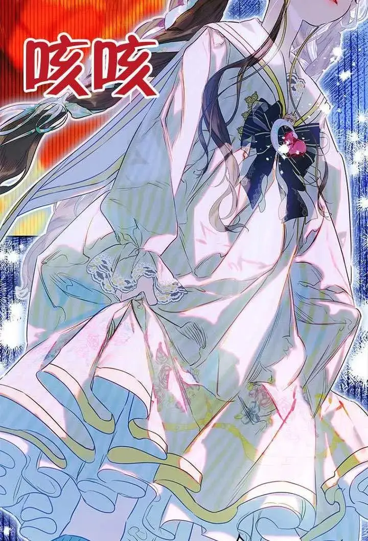漫画《契约皇后的女儿》第79话第67张图