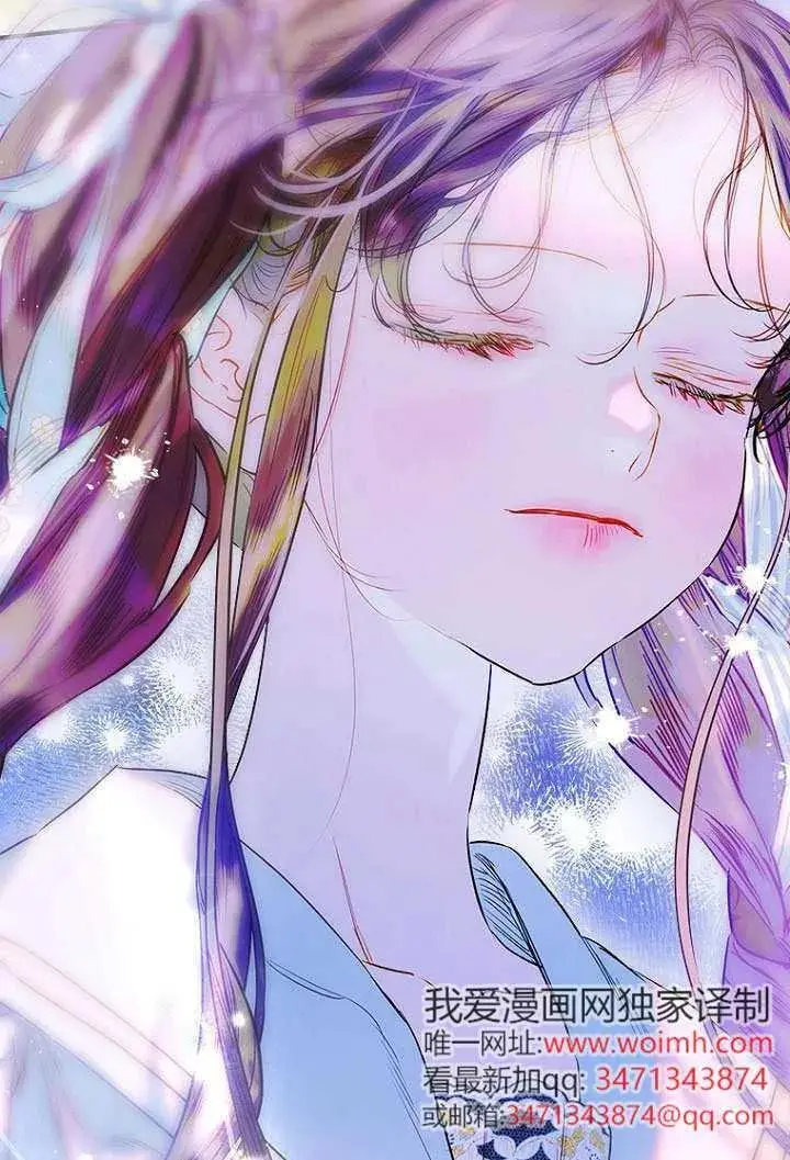 漫画《契约皇后的女儿》第79话第71张图