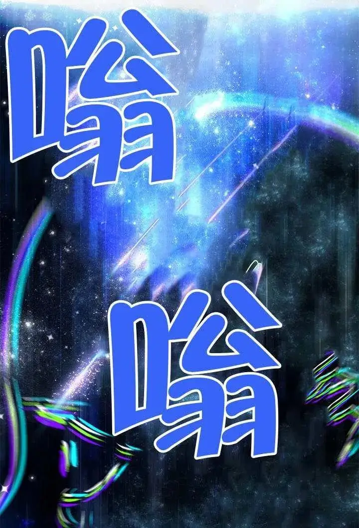 漫画《契约皇后的女儿》第79话第78张图