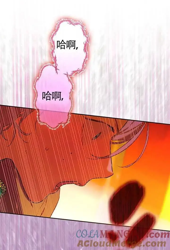 漫画《契约皇后的女儿》第79话第81张图
