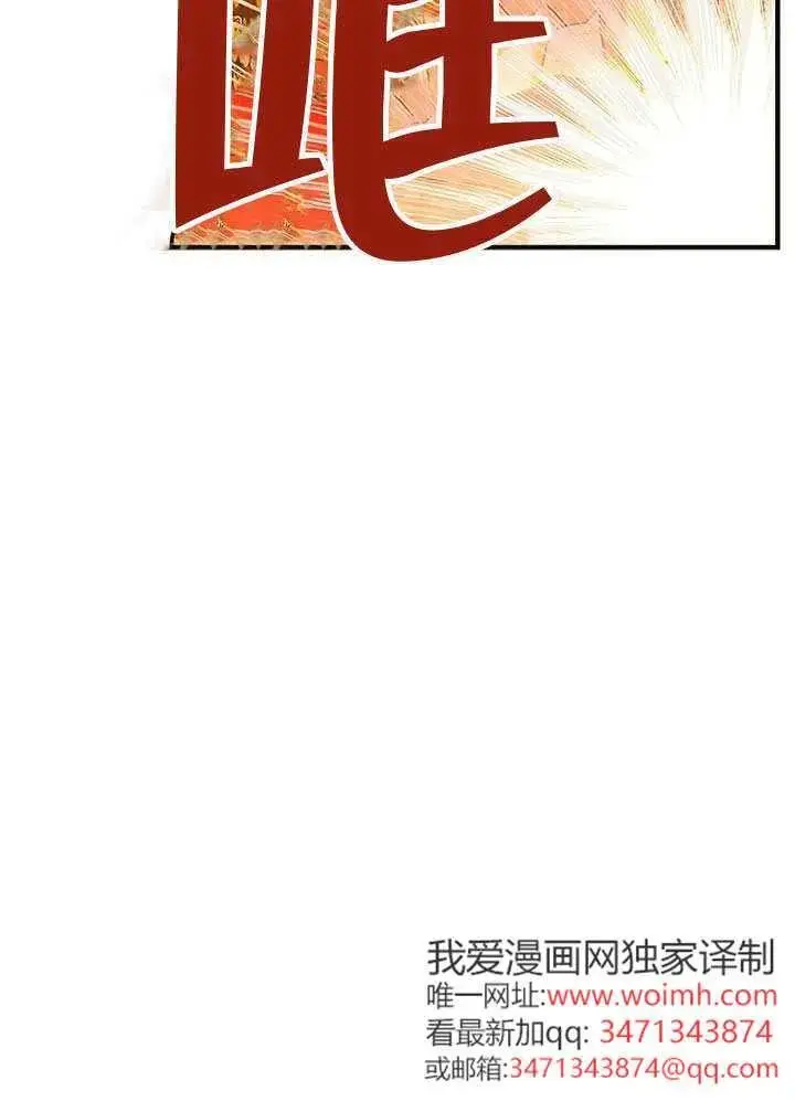 漫画《契约皇后的女儿》第79话第86张图