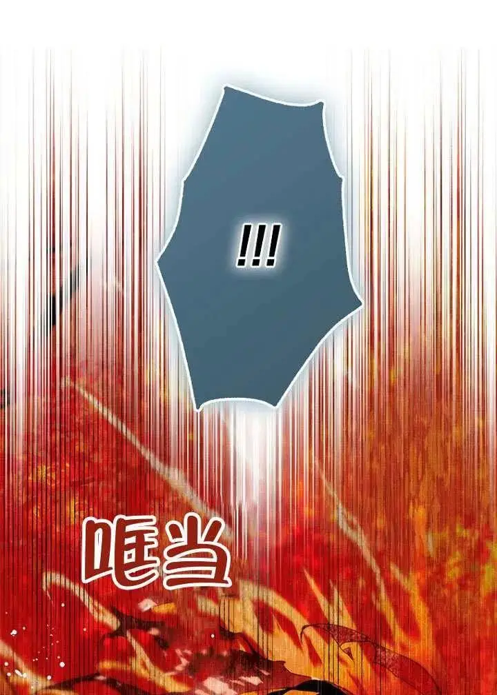 漫画《契约皇后的女儿》第79话第87张图