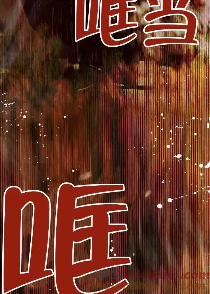 漫画《契约皇后的女儿》第79话第89张图