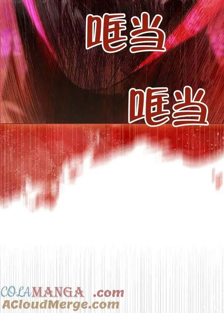 漫画《契约皇后的女儿》第79话第93张图