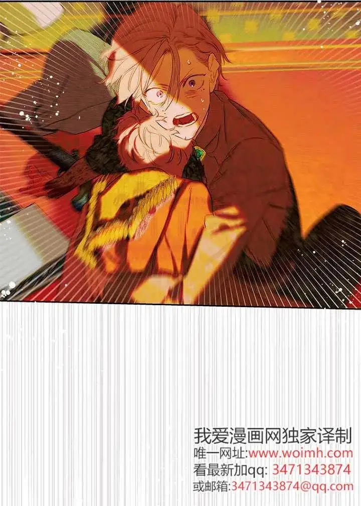 漫画《契约皇后的女儿》第79话第94张图