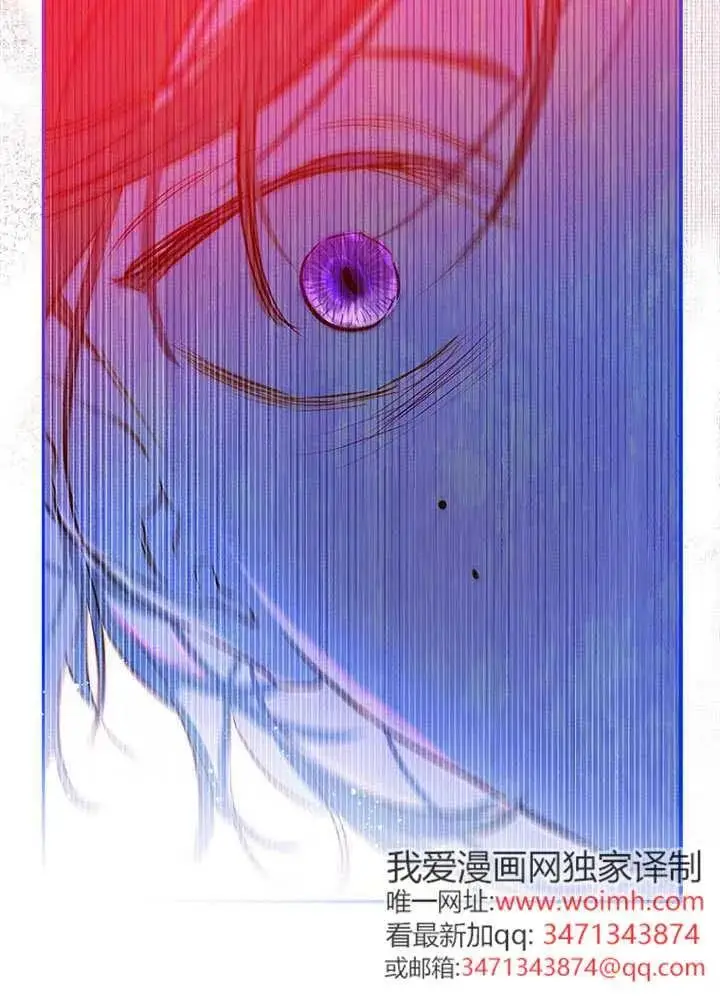 漫画《契约皇后的女儿》第79话第99张图
