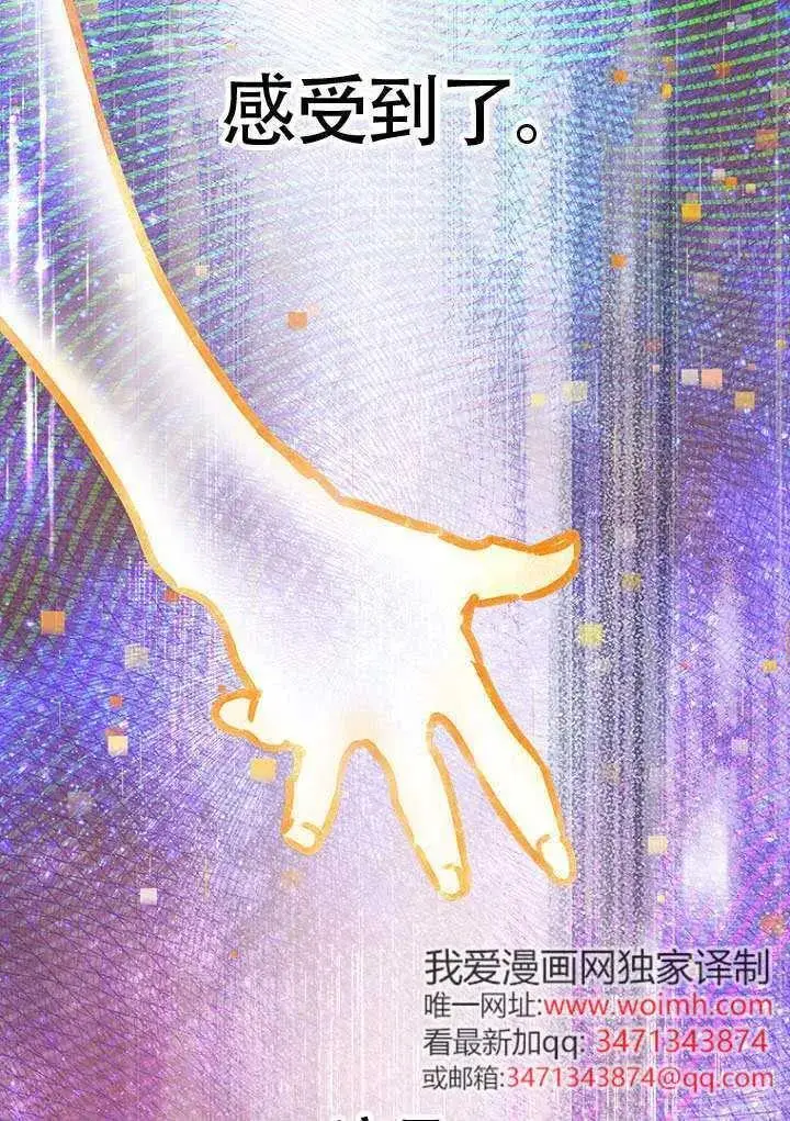 漫画《契约皇后的女儿》第80话第100张图
