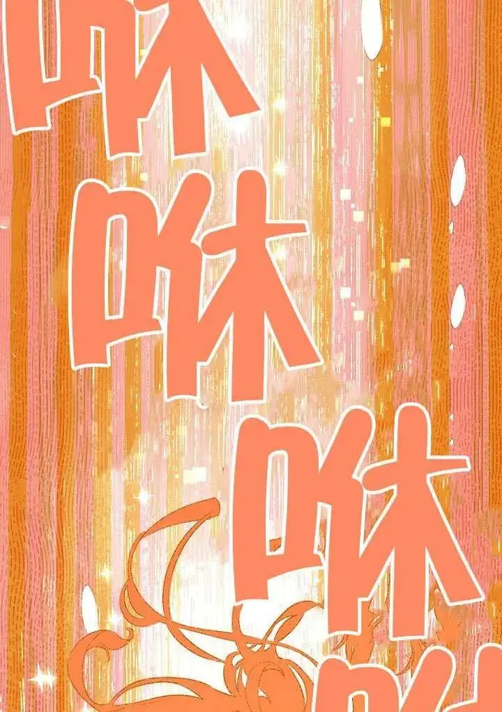 漫画《契约皇后的女儿》第80话第104张图