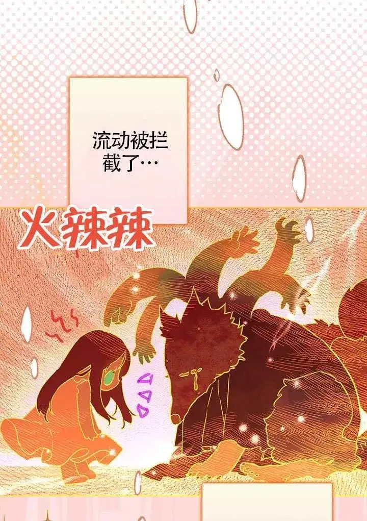 漫画《契约皇后的女儿》第80话第107张图
