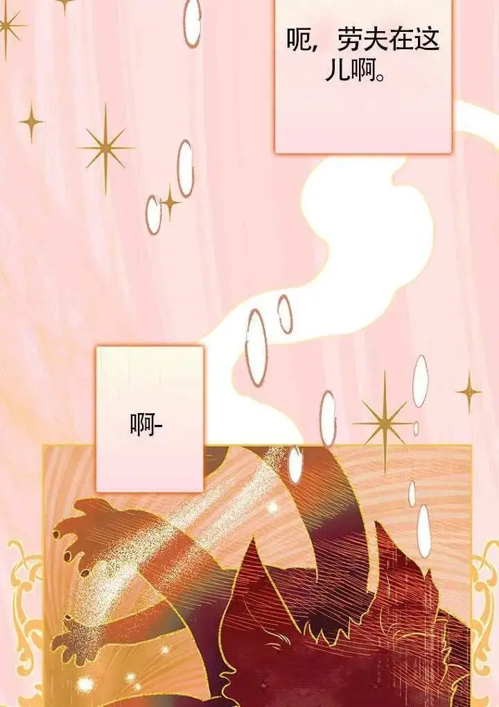 漫画《契约皇后的女儿》第80话第108张图