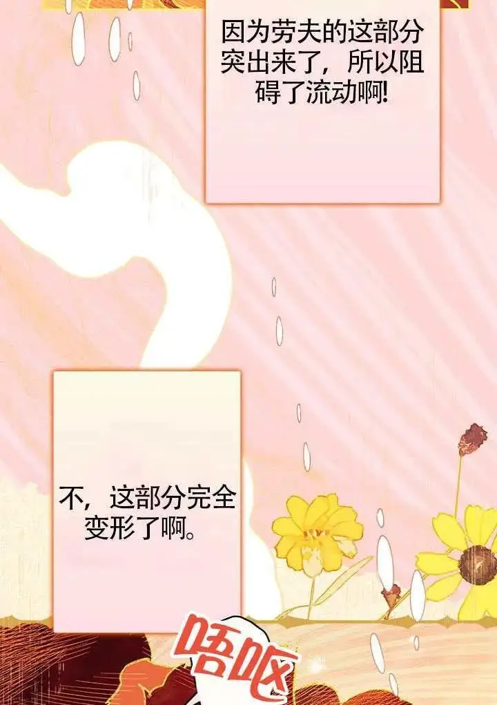 漫画《契约皇后的女儿》第80话第110张图