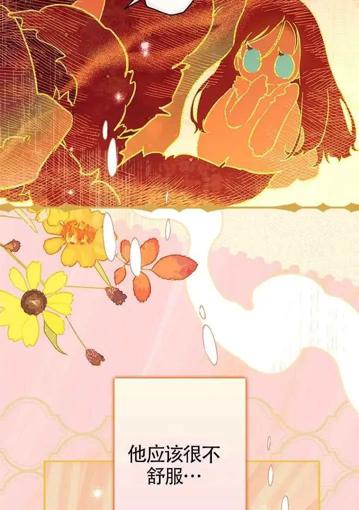 漫画《契约皇后的女儿》第80话第111张图