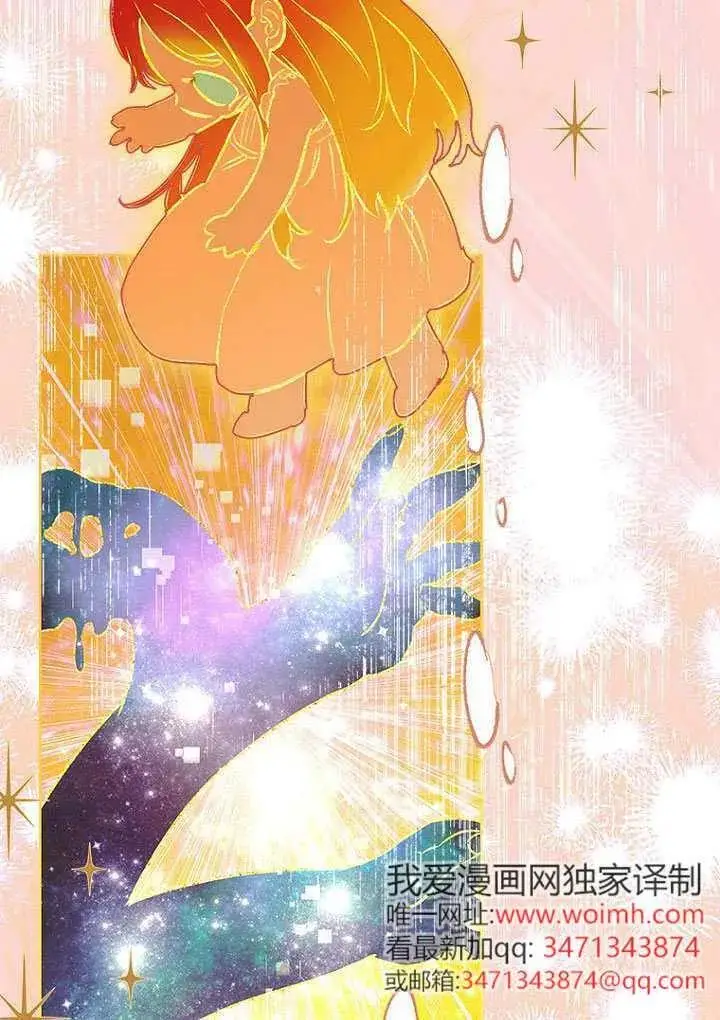 漫画《契约皇后的女儿》第80话第115张图