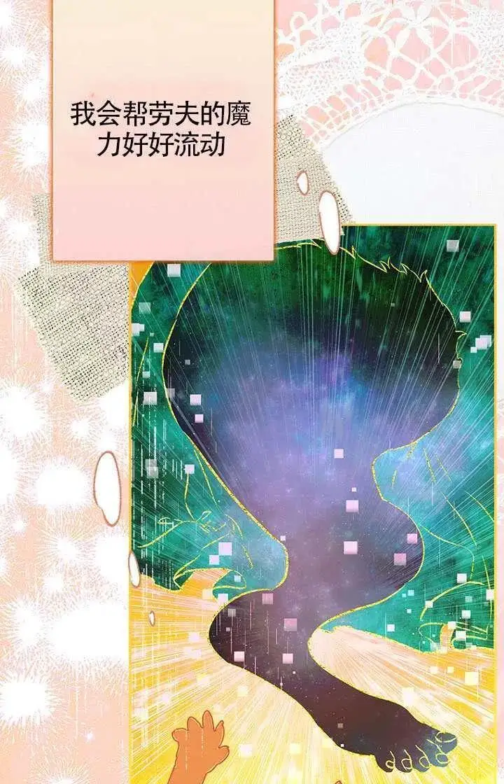 漫画《契约皇后的女儿》第80话第118张图