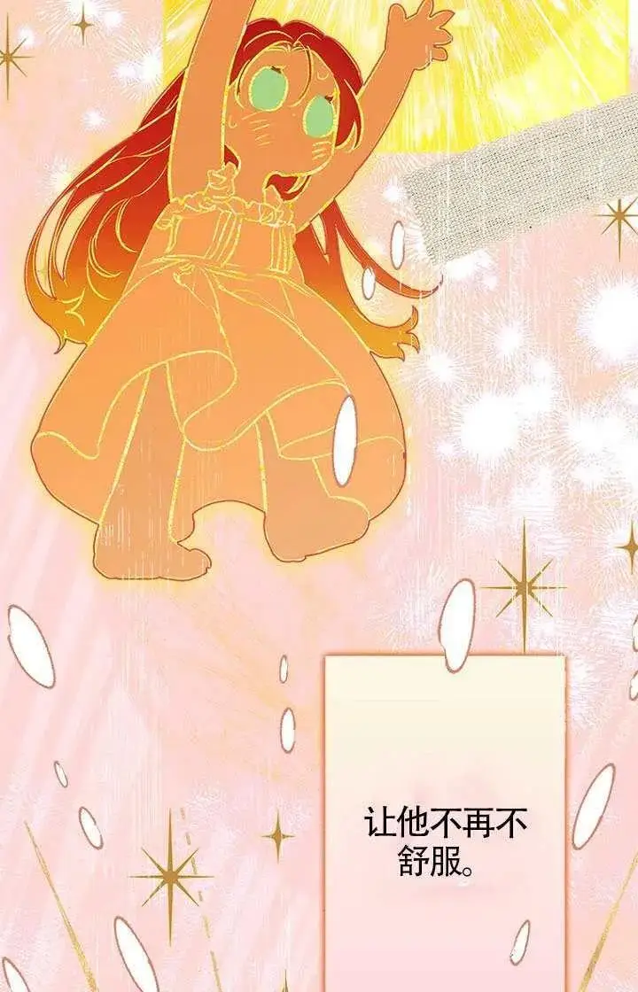 漫画《契约皇后的女儿》第80话第119张图