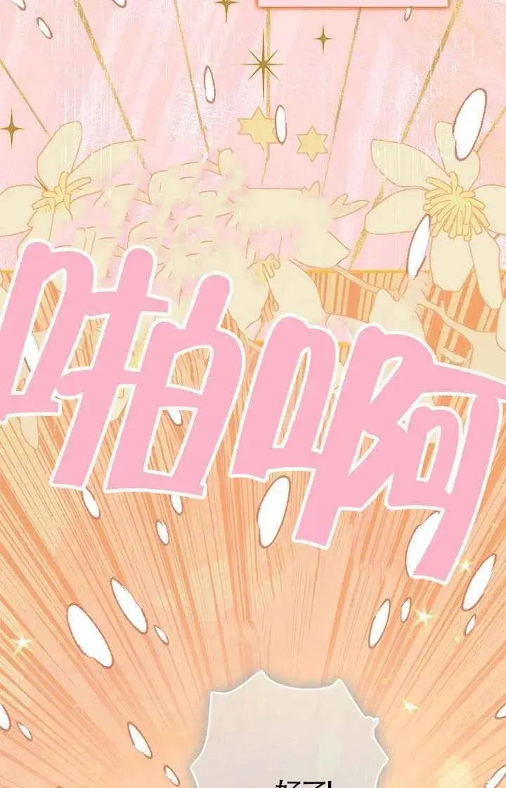 漫画《契约皇后的女儿》第80话第120张图