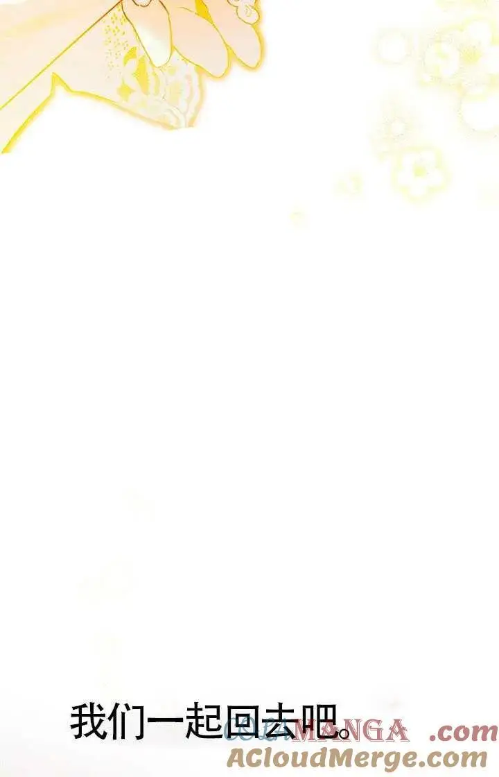 漫画《契约皇后的女儿》第80话第129张图
