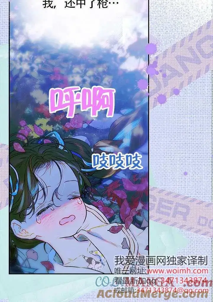 漫画《契约皇后的女儿》第80话第13张图