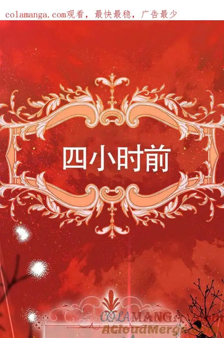漫画《契约皇后的女儿》第80话第137张图