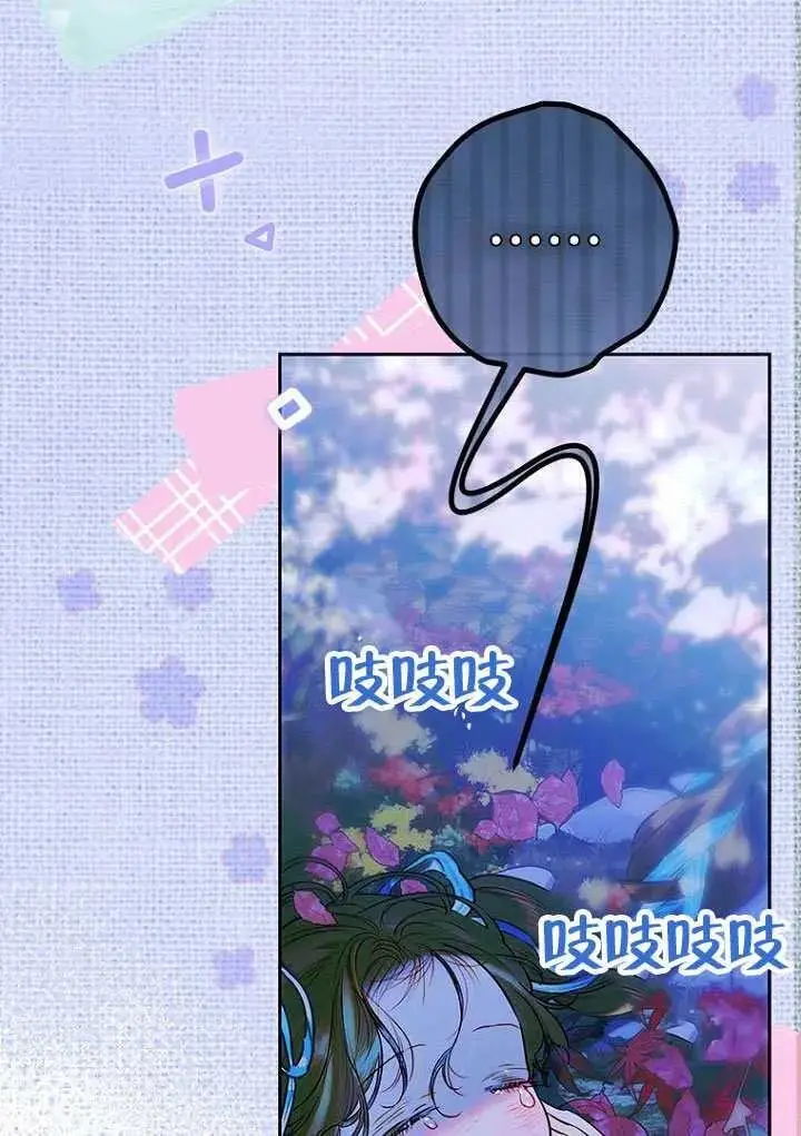 漫画《契约皇后的女儿》第80话第14张图