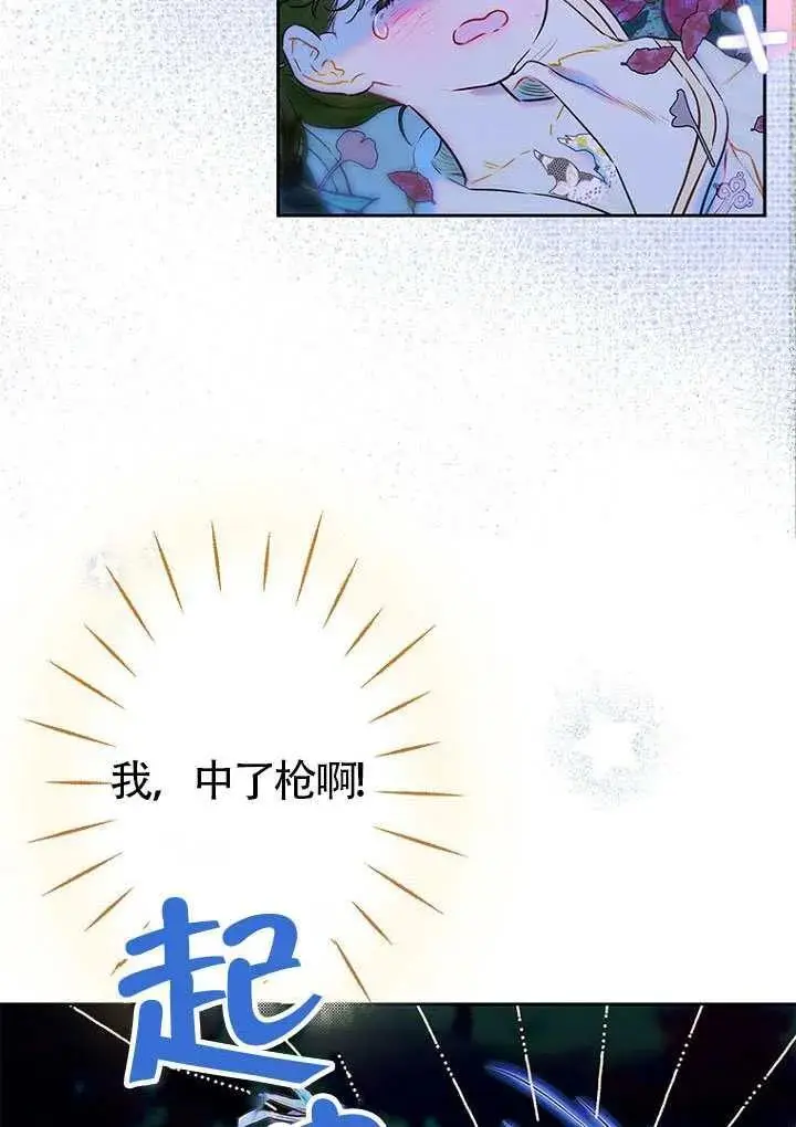 漫画《契约皇后的女儿》第80话第15张图