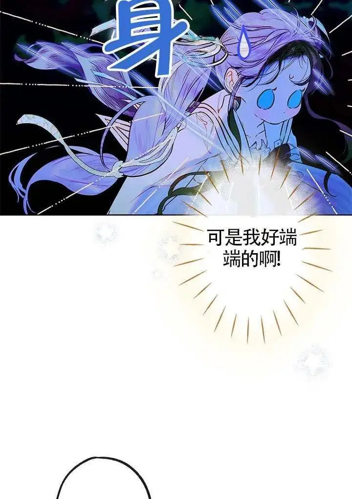 漫画《契约皇后的女儿》第80话第16张图
