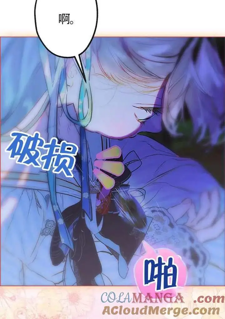 漫画《契约皇后的女儿》第80话第17张图