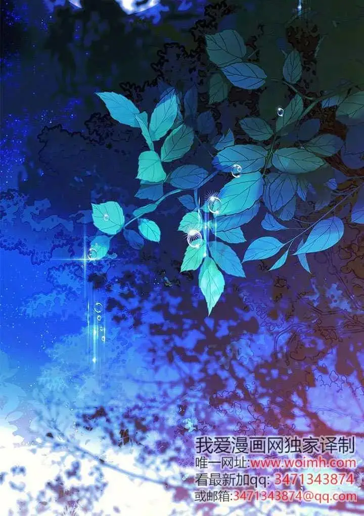 漫画《契约皇后的女儿》第80话第2张图