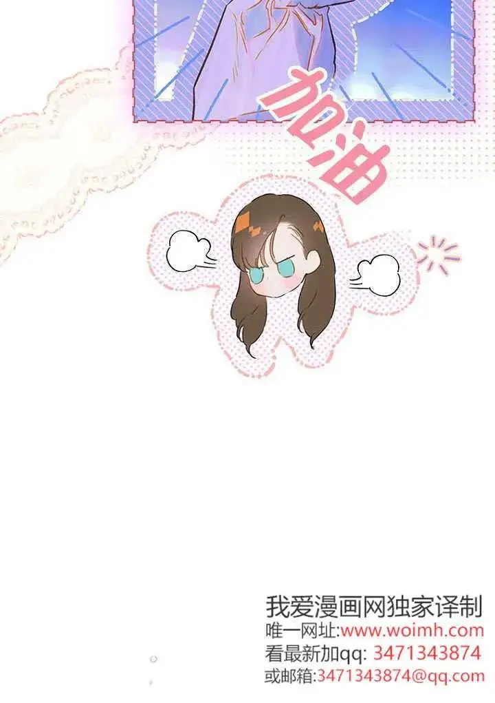 漫画《契约皇后的女儿》第80话第24张图