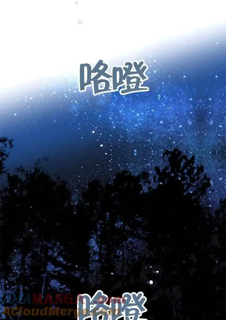 漫画《契约皇后的女儿》第80话第25张图