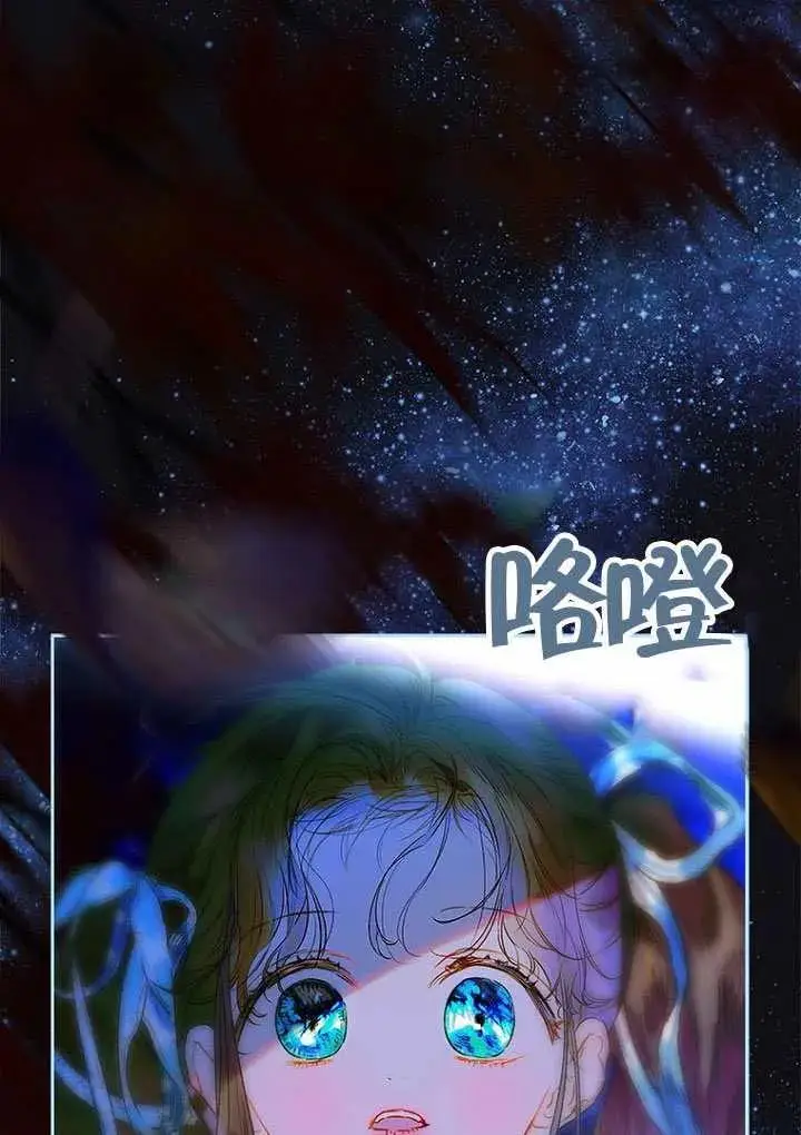 漫画《契约皇后的女儿》第80话第28张图