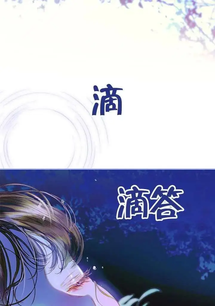 漫画《契约皇后的女儿》第80话第3张图