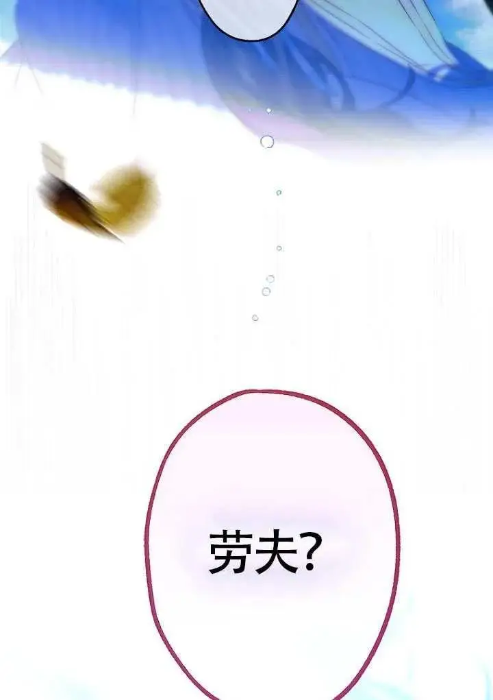 漫画《契约皇后的女儿》第80话第32张图