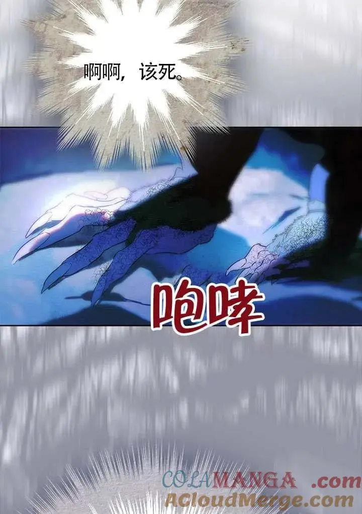 漫画《契约皇后的女儿》第80话第37张图