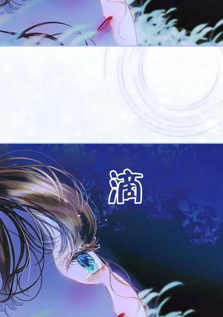 漫画《契约皇后的女儿》第80话第4张图