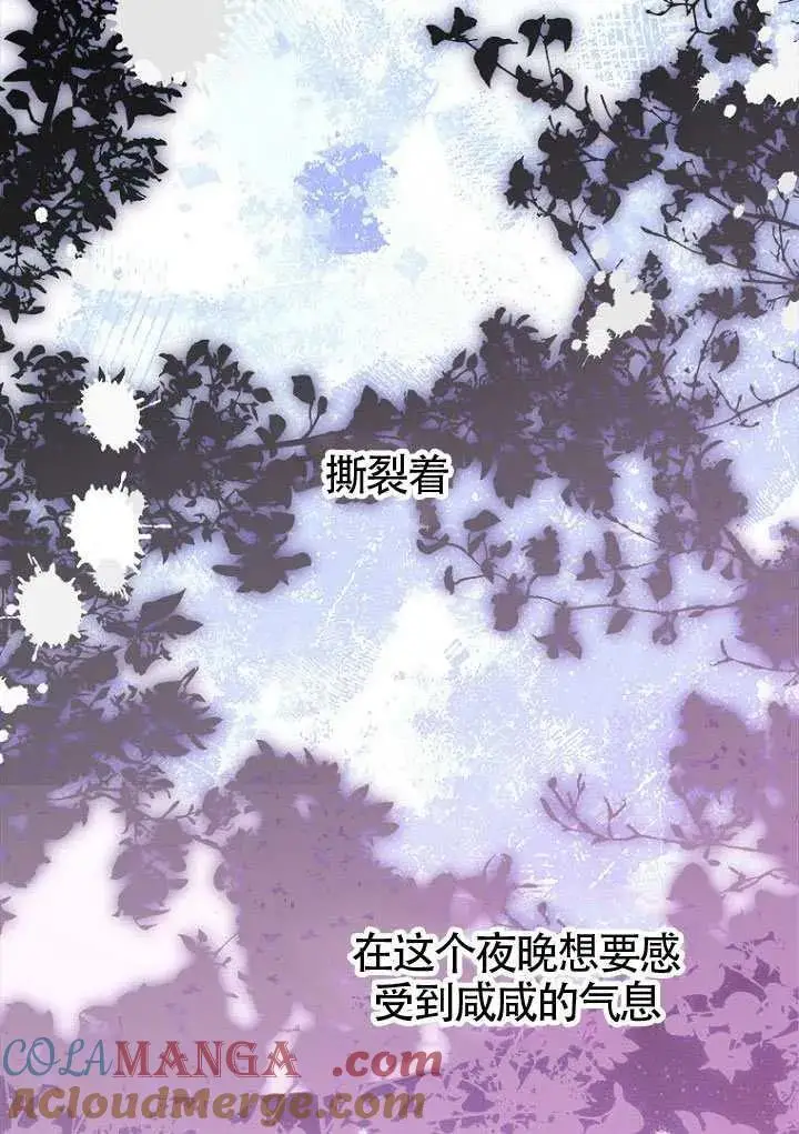 漫画《契约皇后的女儿》第80话第49张图