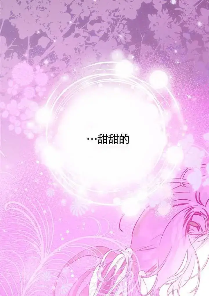 漫画《契约皇后的女儿》第80话第50张图