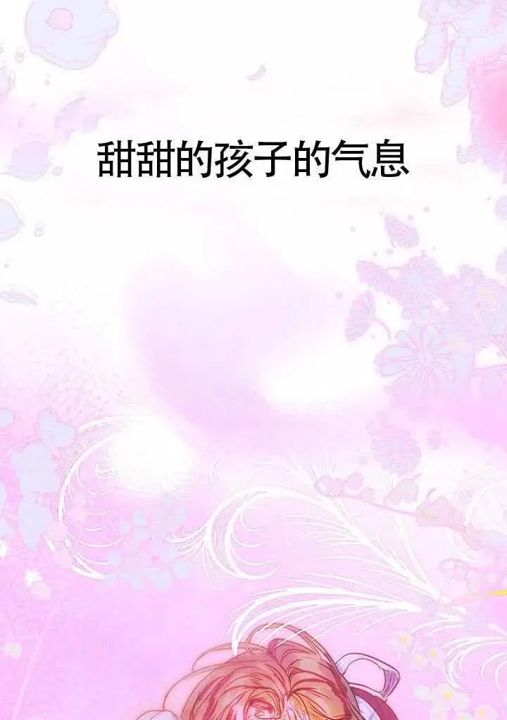 漫画《契约皇后的女儿》第80话第52张图