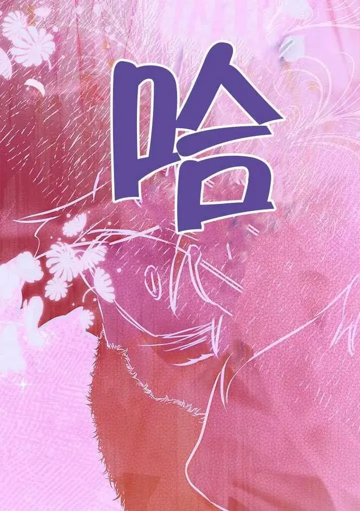 漫画《契约皇后的女儿》第80话第54张图