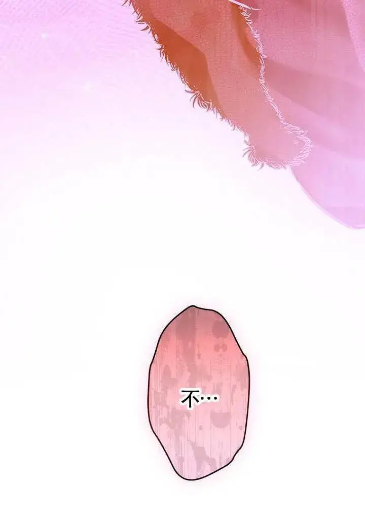 漫画《契约皇后的女儿》第80话第55张图