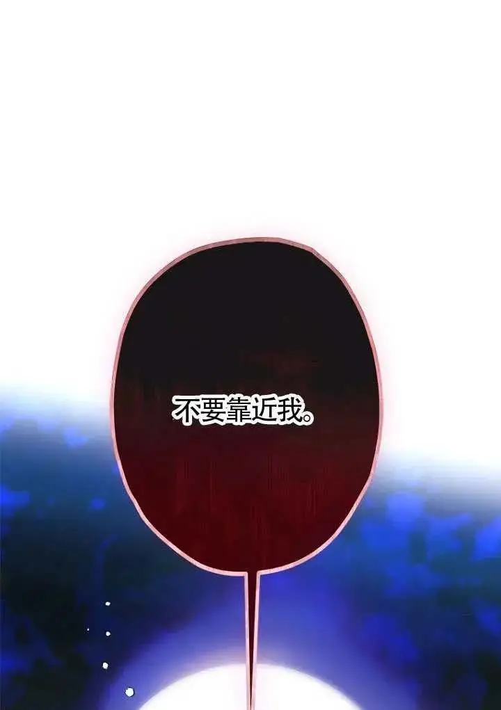 漫画《契约皇后的女儿》第80话第56张图