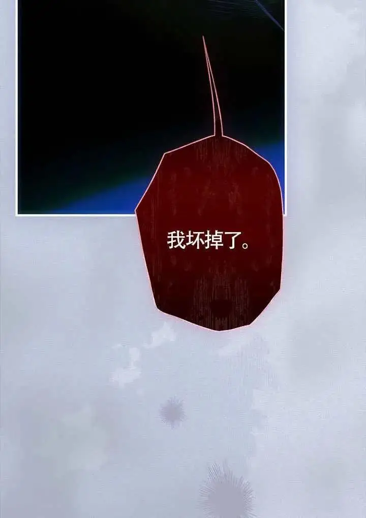 漫画《契约皇后的女儿》第80话第60张图