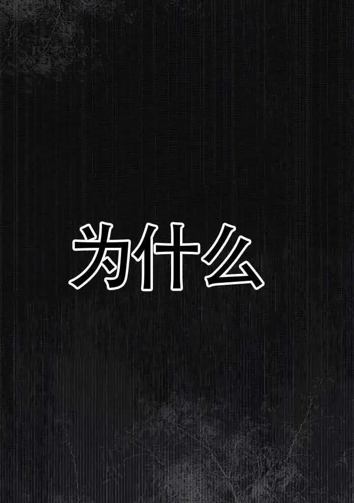 漫画《契约皇后的女儿》第80话第72张图