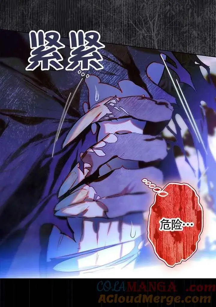 漫画《契约皇后的女儿》第80话第73张图