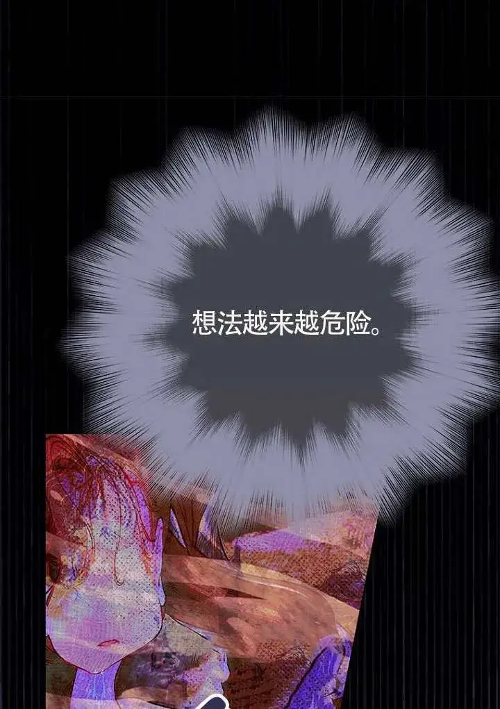 漫画《契约皇后的女儿》第80话第74张图