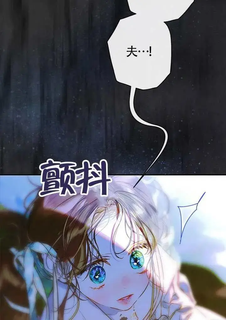 漫画《契约皇后的女儿》第80话第78张图